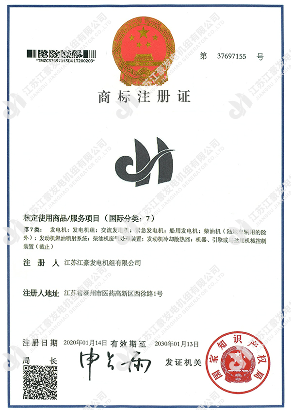 江豪?注冊商標新