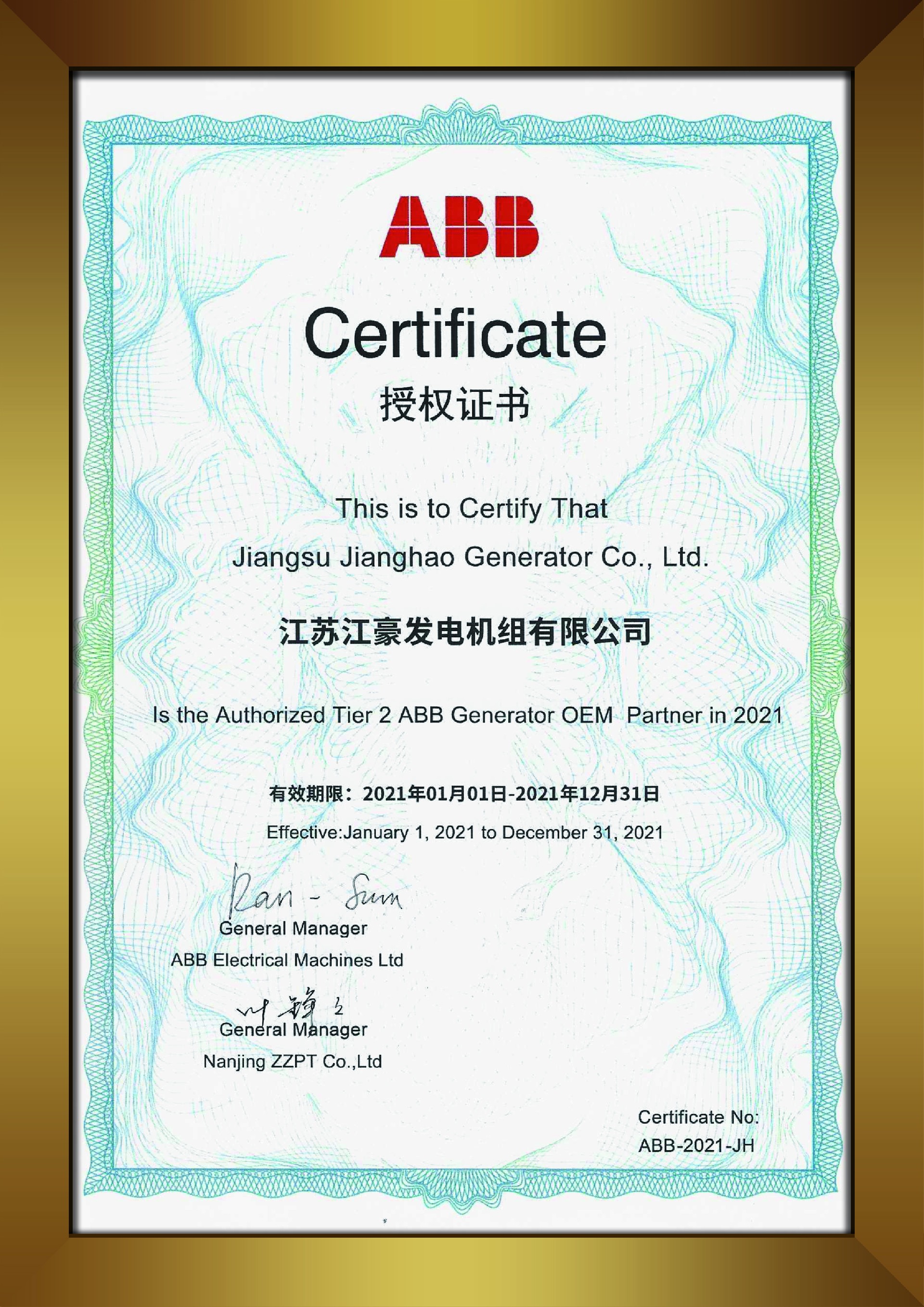 ABB發電機授權